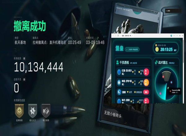 三角洲辅助神器幻影软件效果