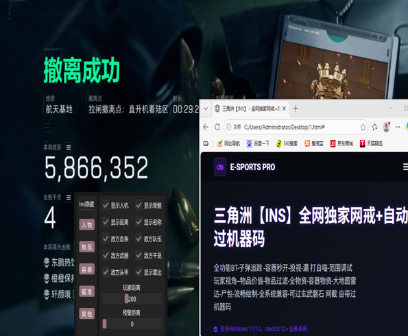 三角洲辅助神器幻影透视自瞄效果